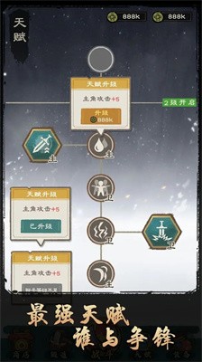 决战黄金村游戏图1