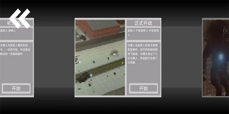 马桶人逆袭内置mod菜单图3