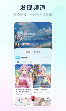 酷狗音乐概念版2.5.5