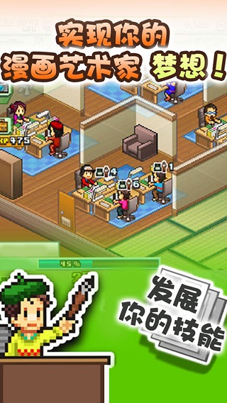 漫画道场物语图2