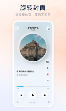 酷狗音乐概念版2.5.5图1