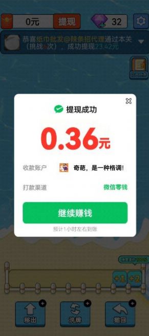 幸福海岸游戏截图4