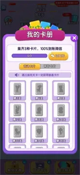 智力大冲关图2