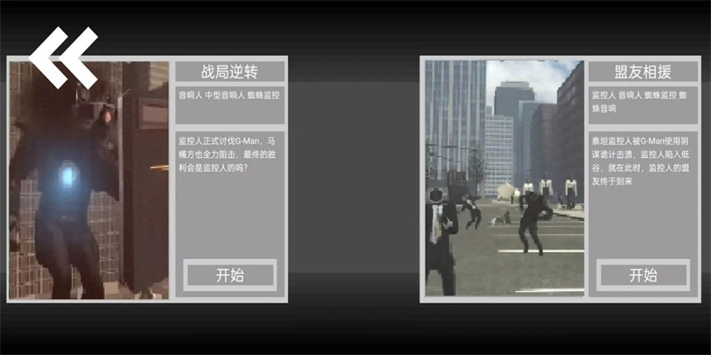 马桶人逆袭内置mod菜单图1