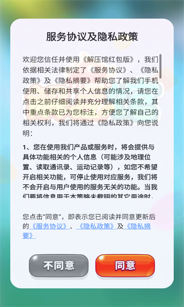 解压馆图1