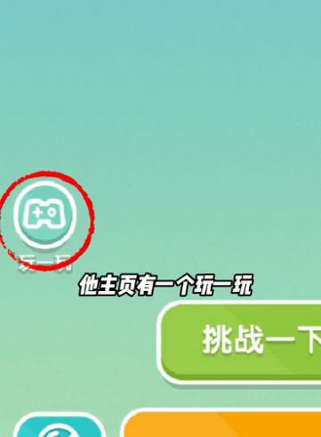 我的小康生活游戏