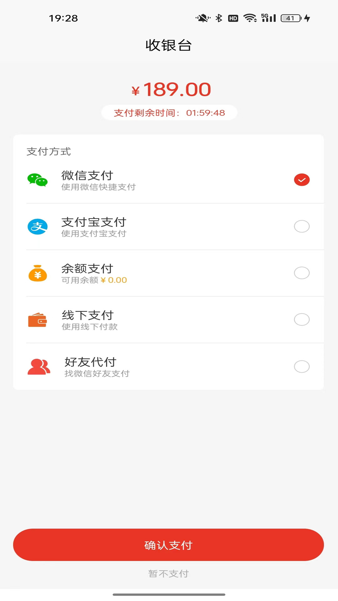 龙易商城app