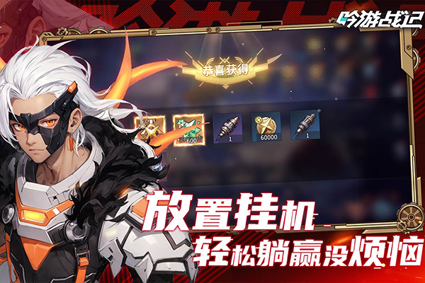 吟游战记手游最新版图3