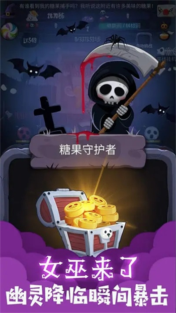 女巫来了手机版图1