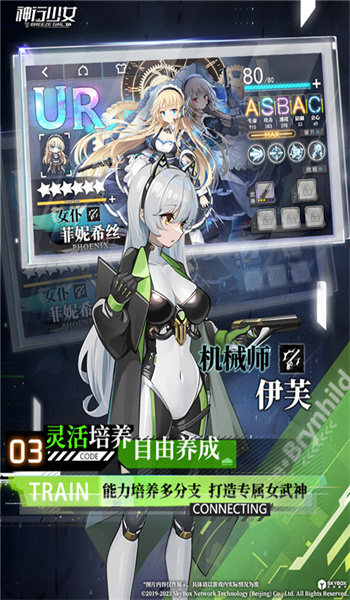 神行少女公测版图1