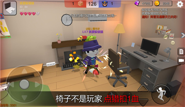 躲猫猫大乱斗官网版1.1图3
