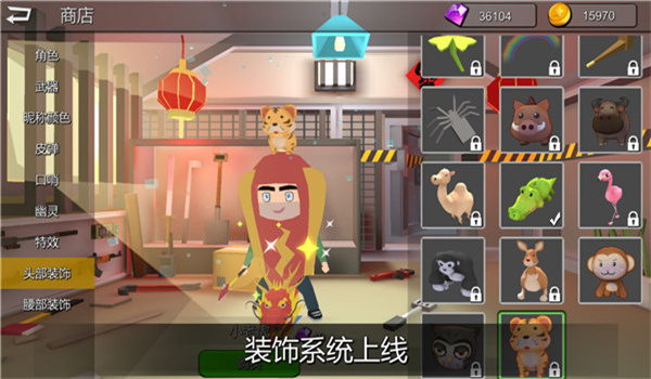 躲猫猫大乱斗官网版1.1图2
