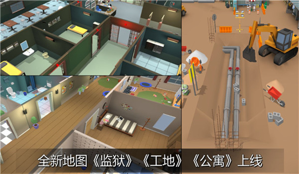 躲猫猫大乱斗官网版1.1图1