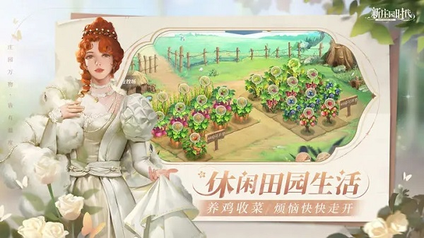 新庄园时代无限钻石版图1