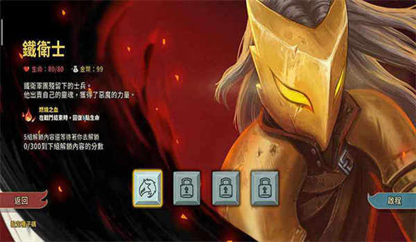 SlaytheSpire图3