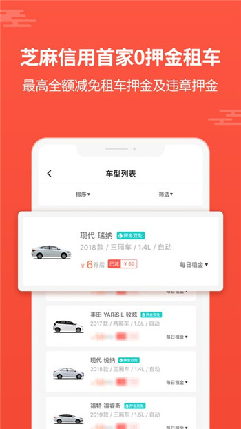大方租车客户端图1
