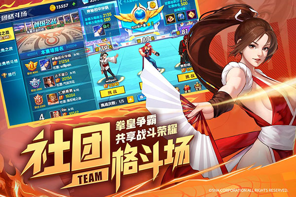 拳魂觉醒官方正版图2