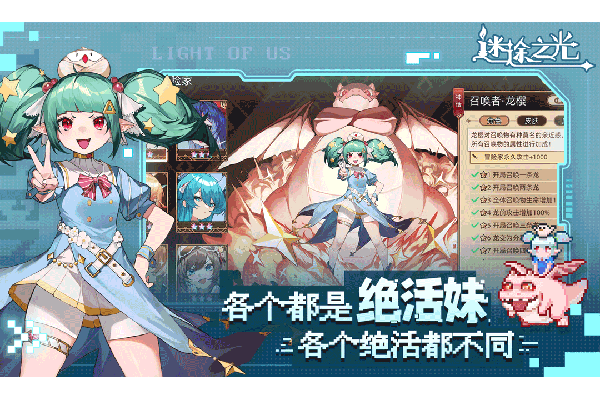 迷途之光游戏图2