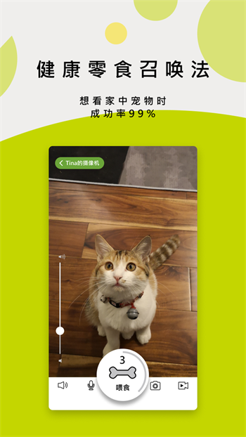 蹭蹭图2