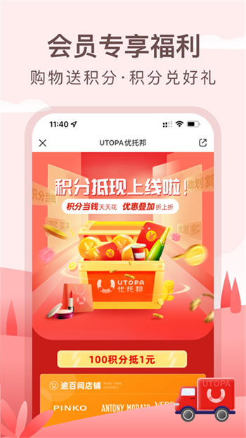 优托邦商家版图1