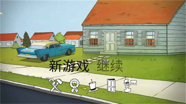 60秒原子冒险中文版图2