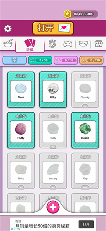 超级匝道山汽车特技SuperSlimeSimulator直装版图1