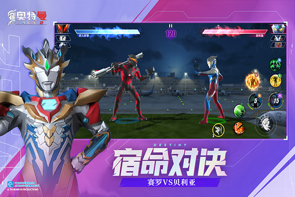 奥特曼传奇英雄2测试服图3