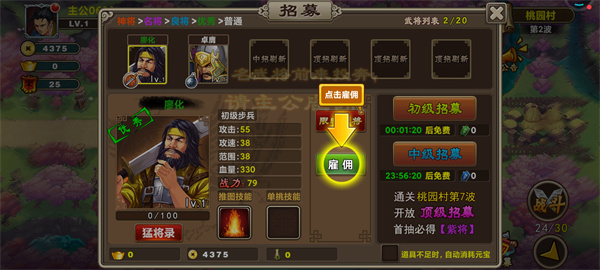 塔王之王手游