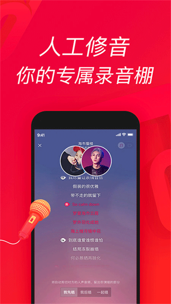 唱吧2024图3