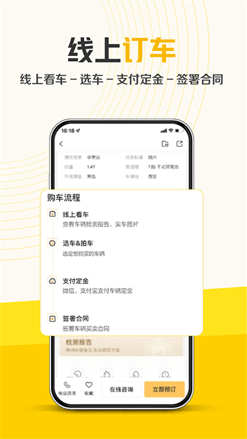 神州二手车图3