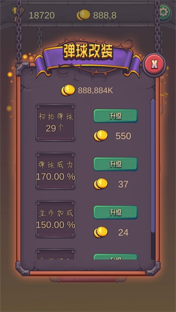 弹球高手图1