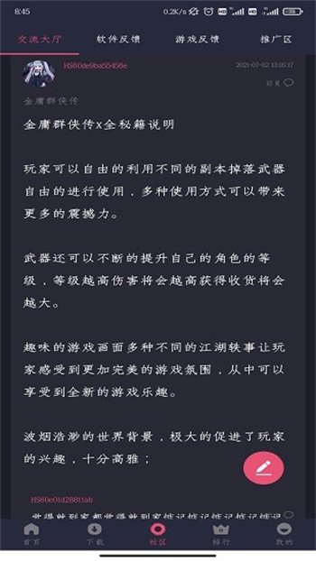 hsteam软件图3