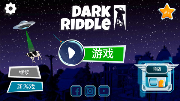 darkriddle2最新版本截图1