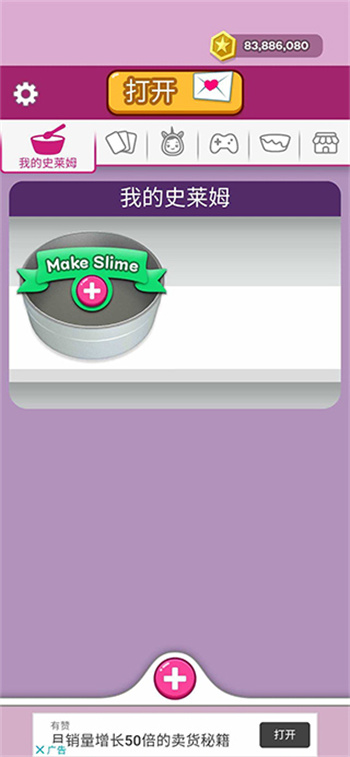 超级匝道山汽车特技SuperSlimeSimulator直装版图2