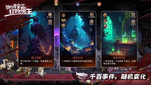 冒险寻宝然后打败魔王中文版图3