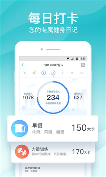 好轻官方版图1