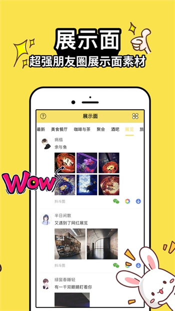 抖斗图图2