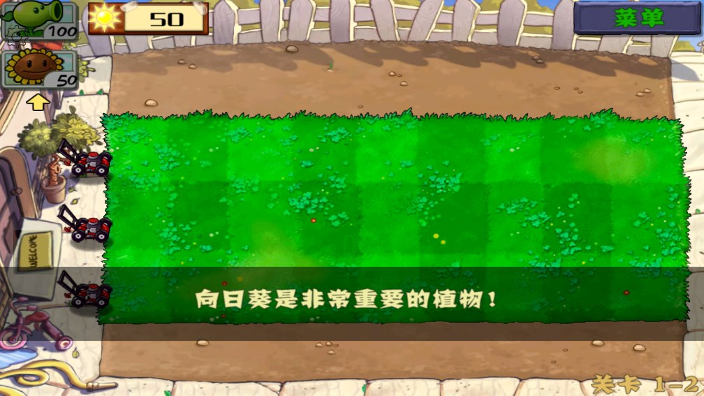 植物大战僵尸年度版