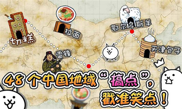 喵星人大战最新版本TheBattleCats图3