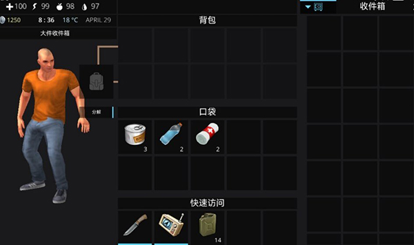 海洋之家2图3