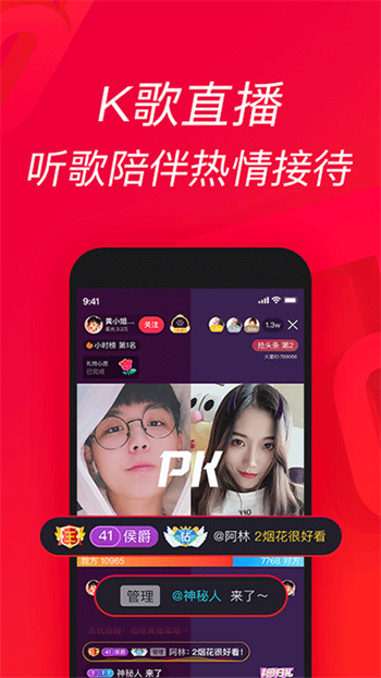 唱吧2024图1