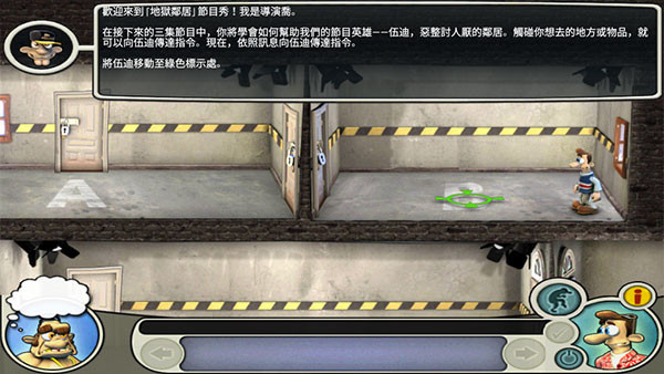 整蛊邻居1完整版1.5.11图1