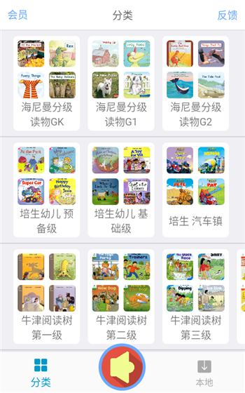 有声英语绘本官方版图2