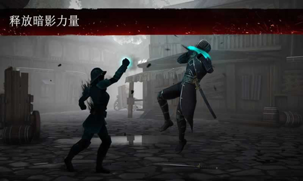 暗影格斗3官网版图2