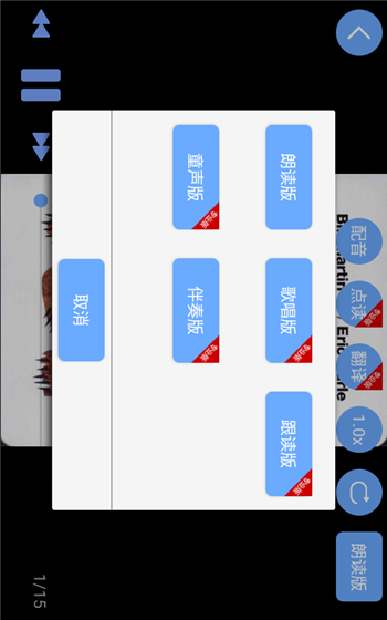 有声英语绘本官方版图3