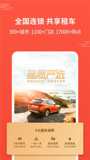 大方租车客户端图3