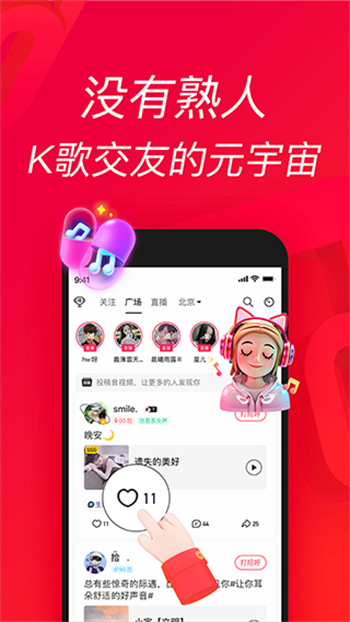 唱吧2024图2