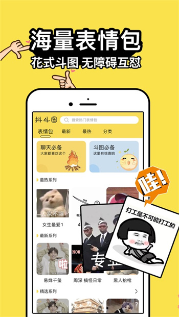 抖斗图图3