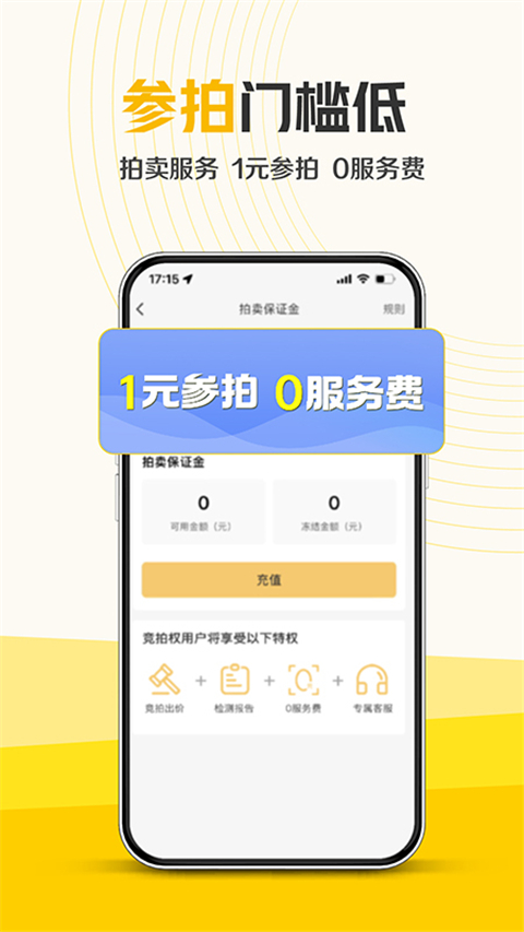 神州二手车图2