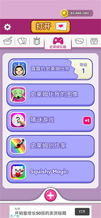 超级匝道山汽车特技SuperSlimeSimulator直装版图3